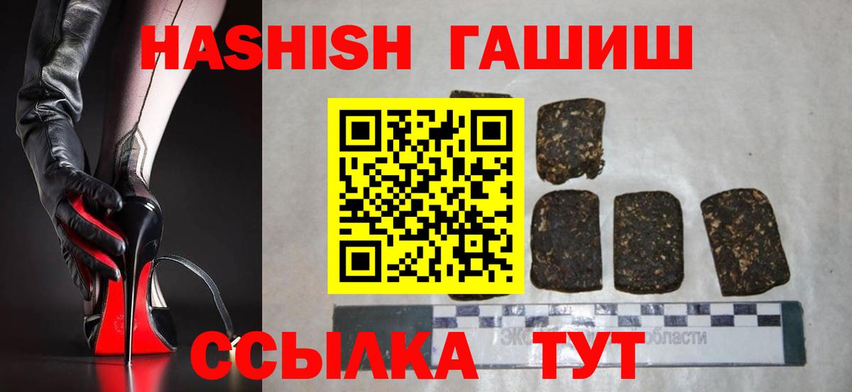 Каннабис  COCAIN  Евпатория  Гашиш  Вход с VPN  Меф   Метадон 