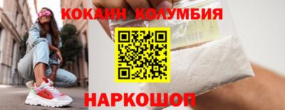 кокаин Кингисепп